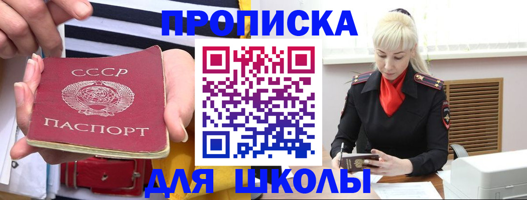 прописка регистрация в Кондрово