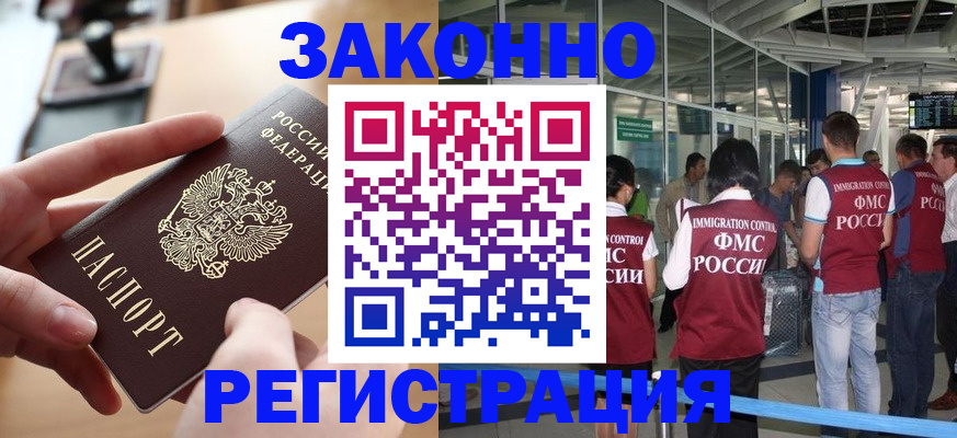 временная регистрация 2025 в Кондрово