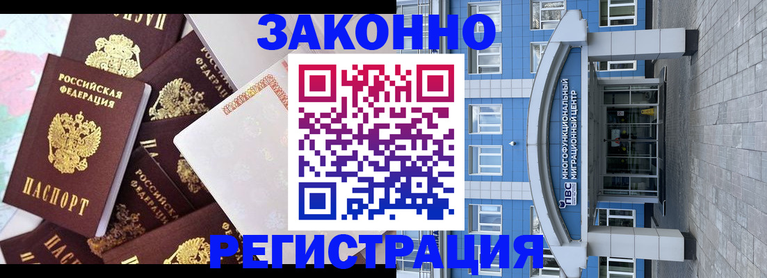 временная регистрация в Кондрово