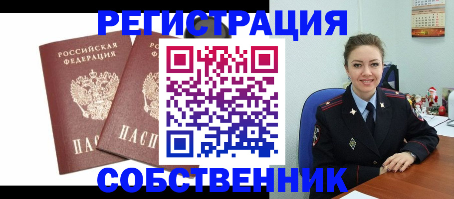 прописка ребенка в Кондрово