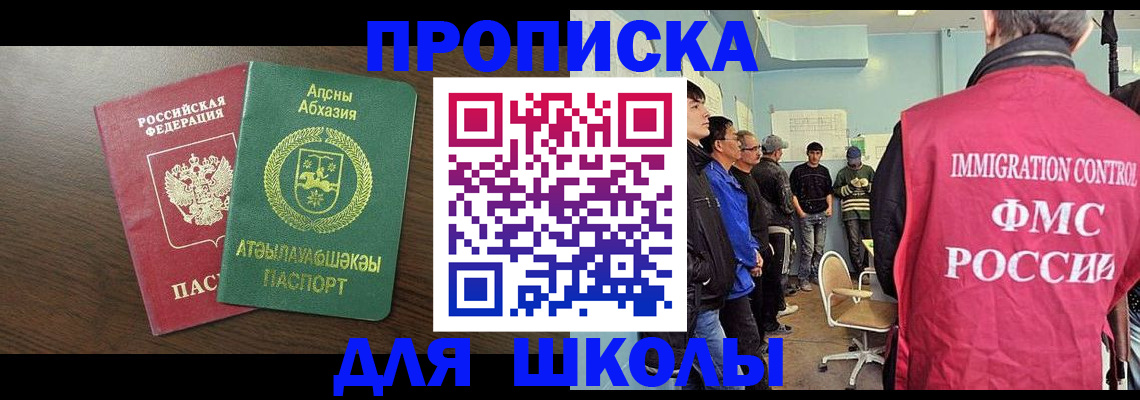 купить прописку в Кондрово