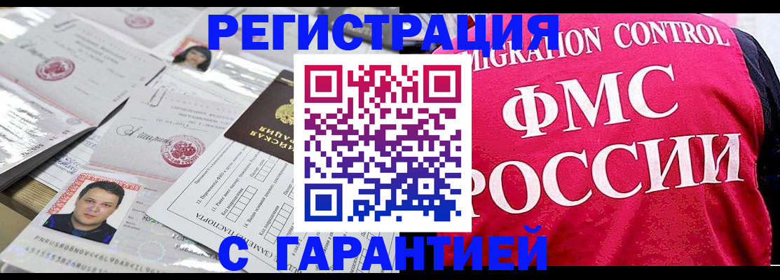 временная прописка в Кондрово