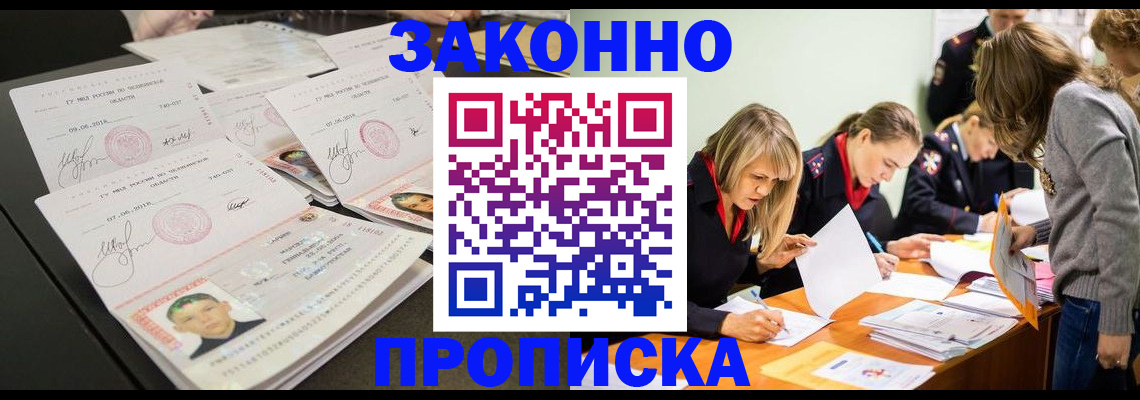 прописка поиск в Кондрово