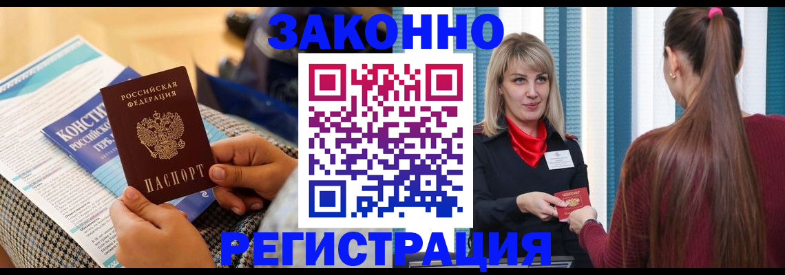прописка для военкомата в Кондрово